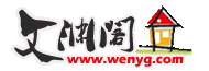 文渊阁